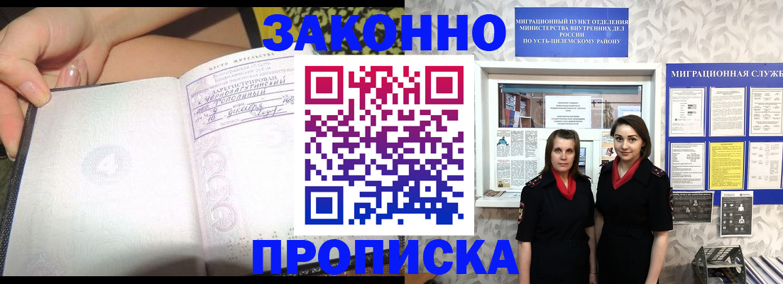 временная регистрация госуслуги в Можге